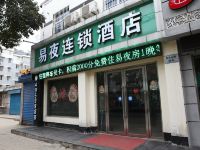 易夜连锁酒店(蚌埠张公山路店)