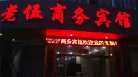 Chongren Laowu Business Hotel فنادق في تشونغرن