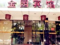 金园宾馆(温州学院路附二医店)