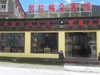 康定冈拉梅朵客栈 - 酒店外部