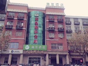 海友飯店（上海長海醫院店）