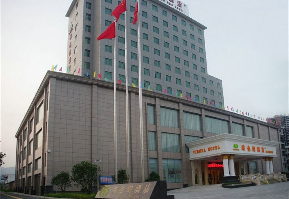 Vienna Hotel (Zhangjiajie City Park)(维也纳酒店(张家界城市公园店)), Zhangjiajie