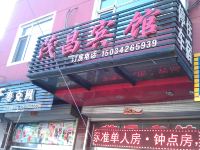 吕梁茂昌宾馆 - 酒店外部