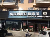 绥中中安馨园快捷宾馆 - 酒店外部