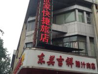 西安世家快捷旅店 - 酒店外部