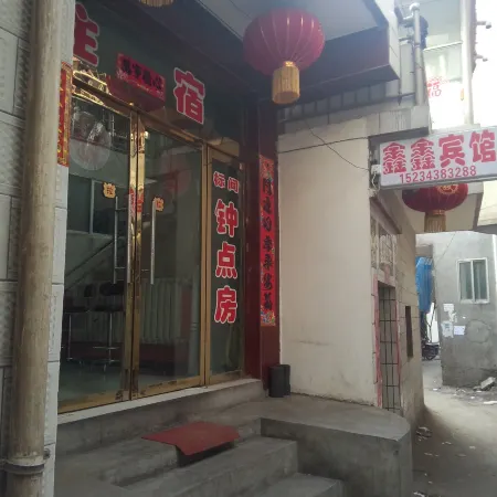 Xingxian Xinxin Hotel