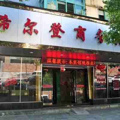 Zeguo Hilden Business Hotel Hotel Exterior