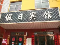 Holiday Hotel Hotels near Jinchang Railway Station