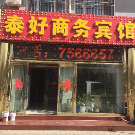 Weichang Taihao Business Hotel