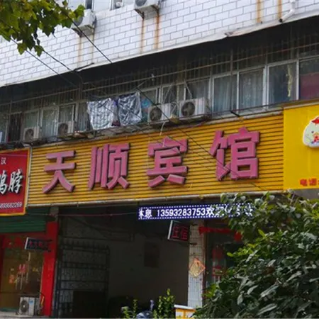 Yongcheng Tianshun Hotel