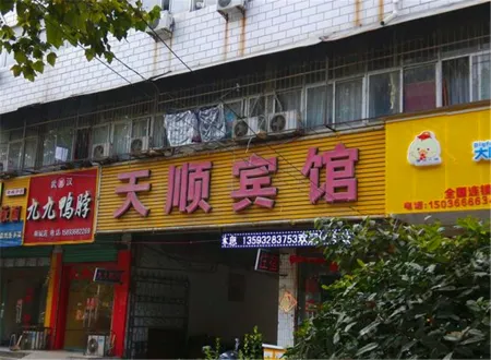 Yongcheng Tianshun Hotel Отели рядом с достопримечательностью «Mount Mangdang Tourist Area»