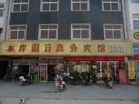 Huoqiu Shui'an Holiday Business Hotel