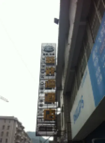 Number One Hotel