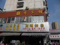 8零ホテル（滁州北駅） - 2つ星