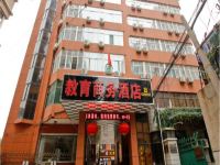 陕西教育出版社商务酒店 - 酒店外部