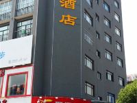 始兴聚源酒店 - 酒店外部