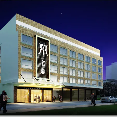 Wenling Mingding Business Hotel Отели рядом с достопримечательностью «4-я Народная больница Вэньчжэнь»
