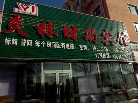 Baicheng Yanlin Fashion Hotel Отели в г. Байчэн