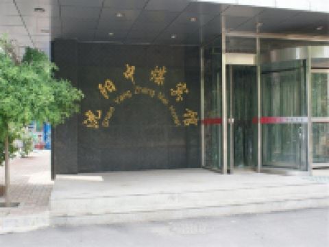 沈阳中煤宾馆 - 酒店外部