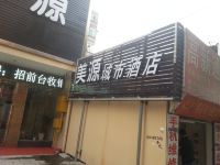 荆州美源城市酒店 - 酒店外部