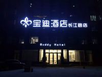 宝迪酒店(哈尔滨长江路店) - 酒店外部