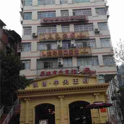 巫山三元賓館 Hotel Exterior