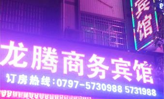 Shicheng Longteng Business Hotel