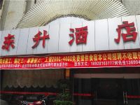 阳山东升酒店