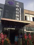 Baoying Crystal·Lily Theme Hotel