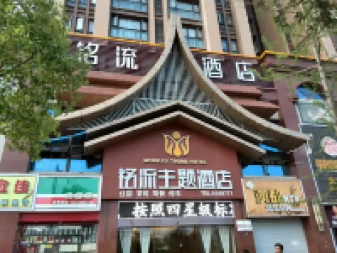 Mingliu Theme Hotel Hotels in Nanbu County