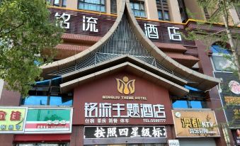 Mingliu Theme Hotel