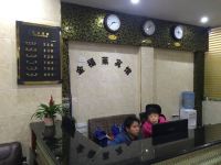桂林金福莱宾馆 - 公共区域