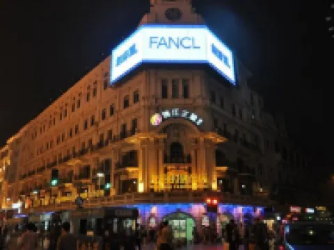 จินเจียง อินน์ ซีเล็ค เซี่ยงไฮ้ นานกิงโร้ด เพเดสเตรียนสตรีท โรงแรมในเซี่ยงไฮ้