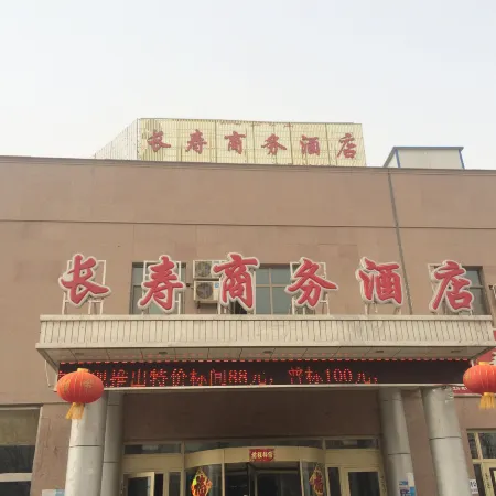 Changshou Business Hotel