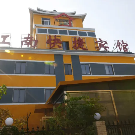 Huaibei Jiangnan Hotel (Train Station North Square Branch)