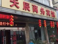 苏州天辰商务宾馆 - 酒店外部