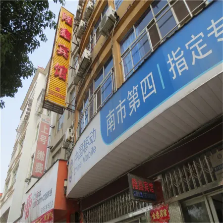 Wuning Longxin Hotel