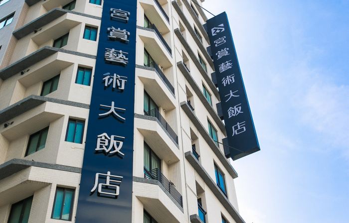 KUNG SHANG DESIGN HOTEL