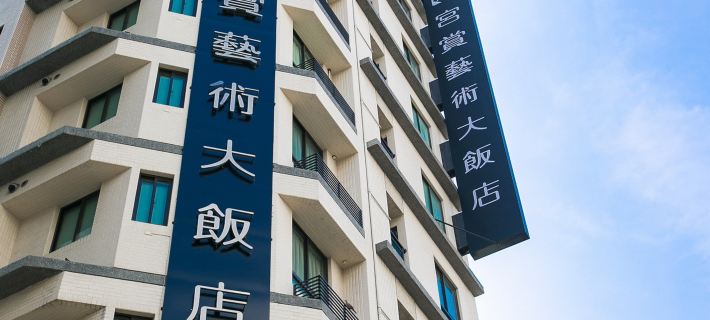 KUNG SHANG DESIGN HOTEL Hotels in Kaohsiung