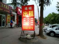 安阳峨嵋出租屋 - 酒店外部