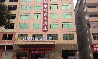 Fuyang Hongyu Fashion Hotel