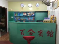 Sanming Lily Hotel Hotels in Jiangle
