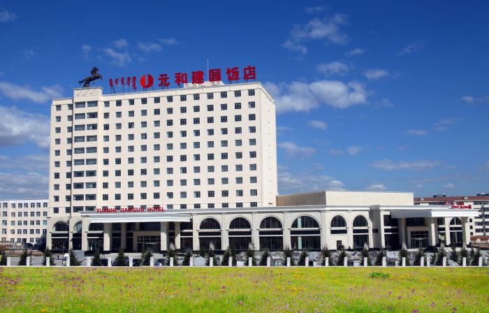 Yuanhe Jianguo Hotel Xilingol