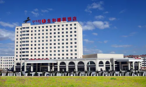 Yuanhe Jianguo Hotel Xilingol