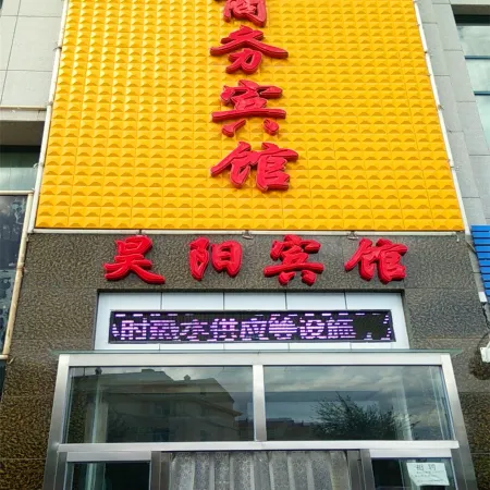 Fuyang Hotel (Lingwu Ningdong Branch)