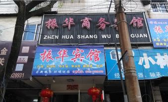 Dexing Zhenhua Business Hotel