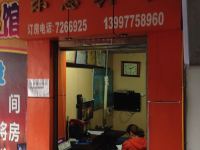 利川乐意宾馆 - 酒店外部