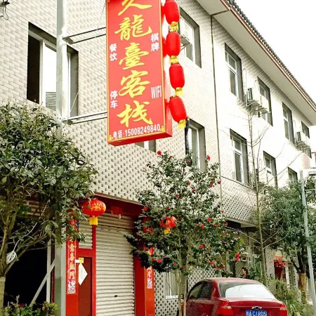 Qingcheng Mountain Jiulongtai Inn