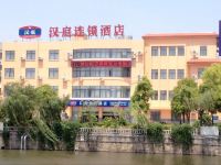 汉庭酒店(盐城大丰人民南路店)