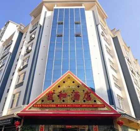 Yunhe Hotel